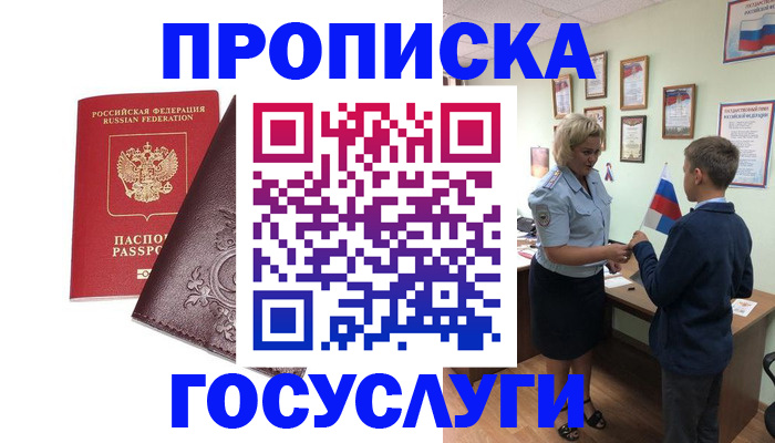 временная регистрация в Моршанске