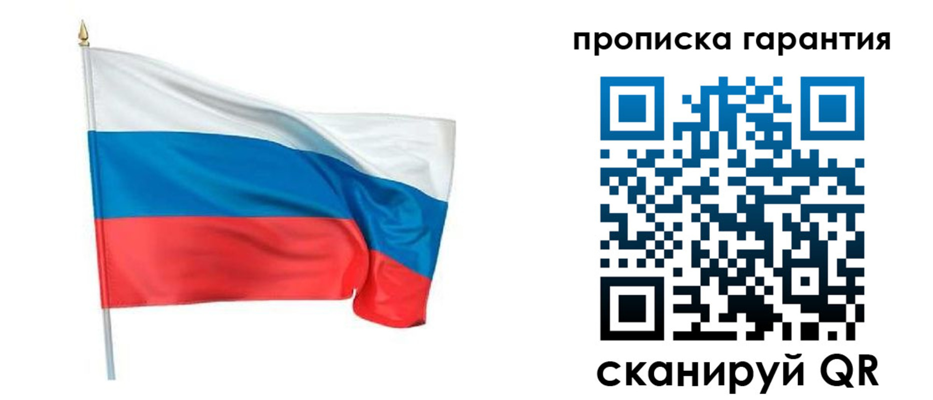 прописка регистрация в Моршанске