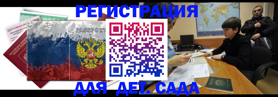 регистрация в Моршанске